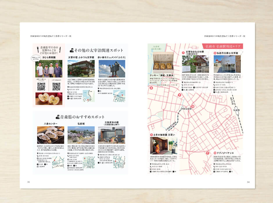 朗読会 四季シリーズ≪秋≫パンフレット