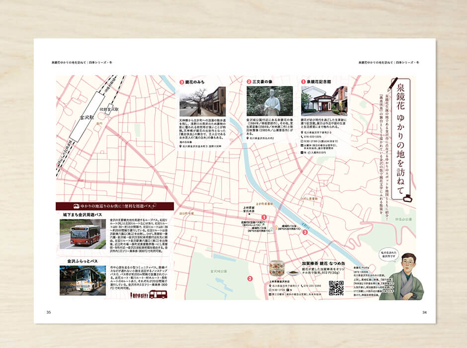 朗読会 四季シリーズ≪冬≫パンフレット